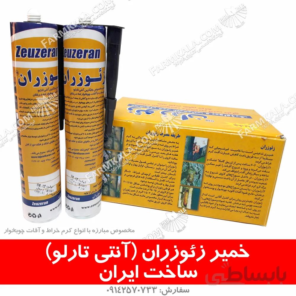 زئوزران (آنتی تارلو) - مبارزه با کرم خراط و چوب خوار