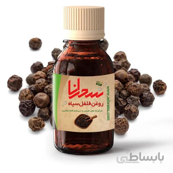 روغن فلفل سیاه،30 میلی گرم