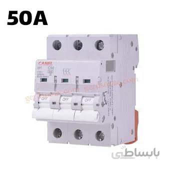 فیوز مینیاتوری سه فاز 50 آمپر کانل ا Miniature Circuit Breaker 50CANEL