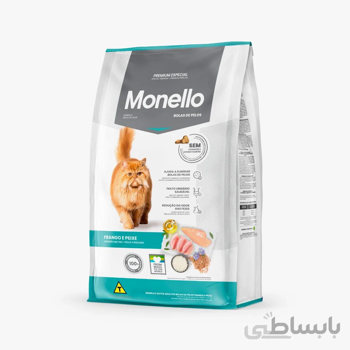 غذای خشک گربه مونلو مدل هربال Monello _ Hairball