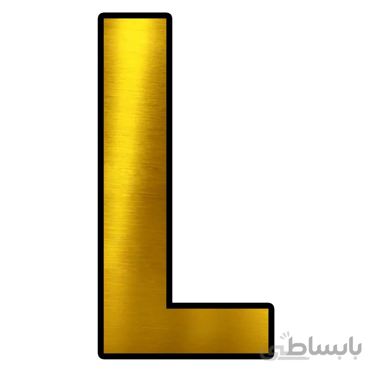تابلو راهنما اژنگ طرح حروف انگلیسی مدلL کد023