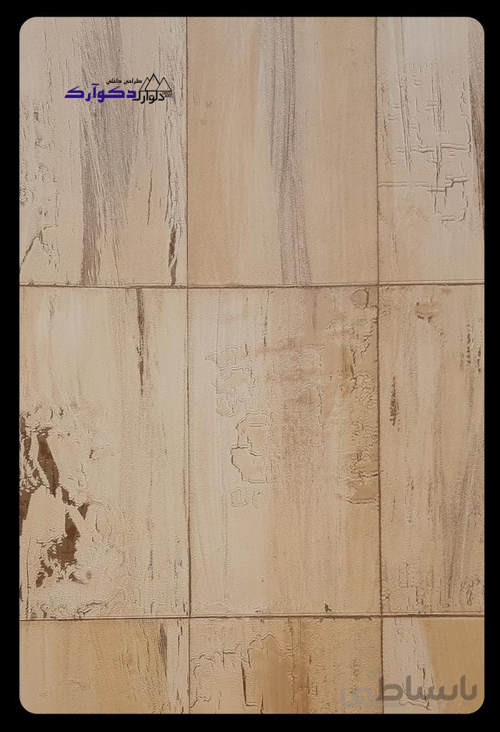 کاغذدیواری25c85067-4آلبوم اسکین-skene