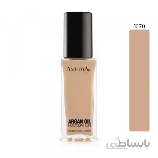 کرم پودر آموتیا حاوی روغن آرگان شماره T70
