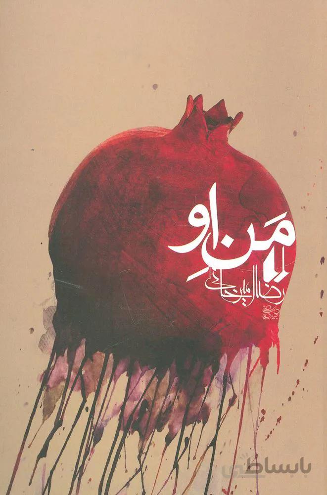 من او (كد ناشر : 140)