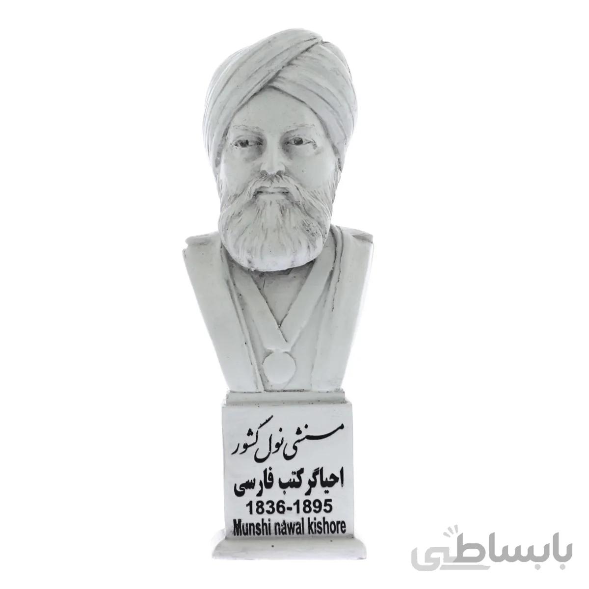 سردیس منشی نول کشور
