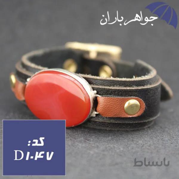 دستبند چرم با نگین عقیق قرمز خوشرنگ کد D_1047
