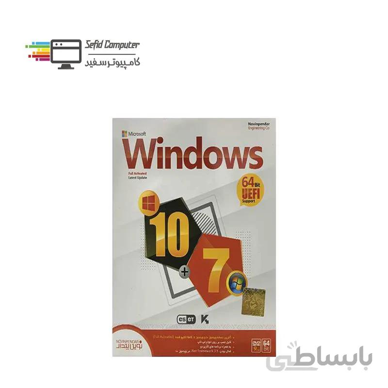سیستم عامل windows 10+7 64Bit UEFI نشر نوین پندار