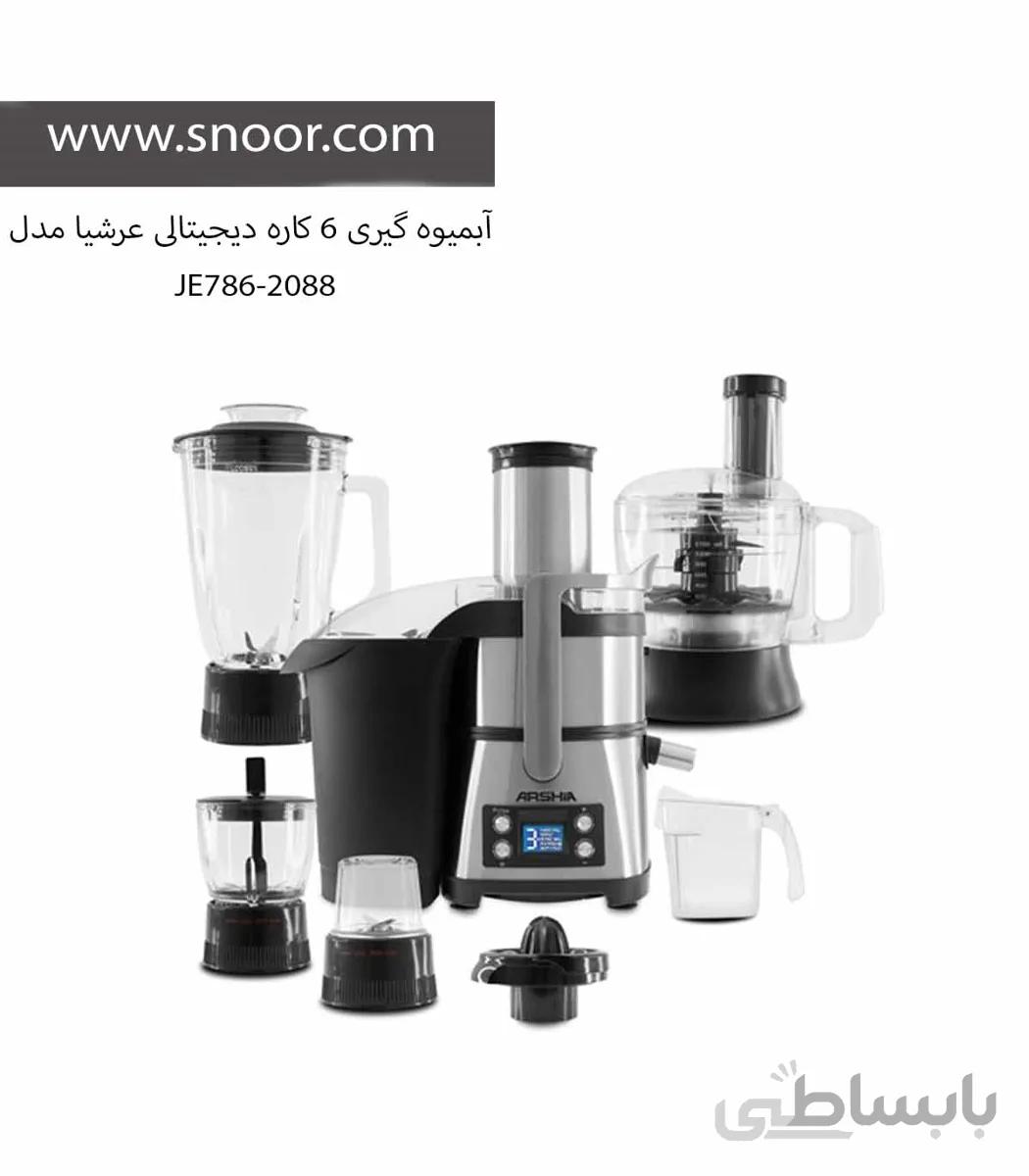 آبمیوه گیری شش کاره عرشیا مدل JE786 2088 ا ARSHIA JE786-2088 Juice Extractor 6 in 1