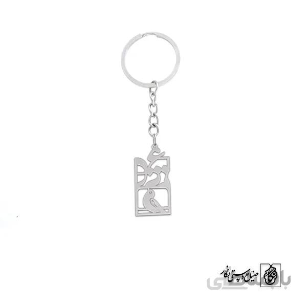 جاسوئیچی مرغ عشق کد 530
