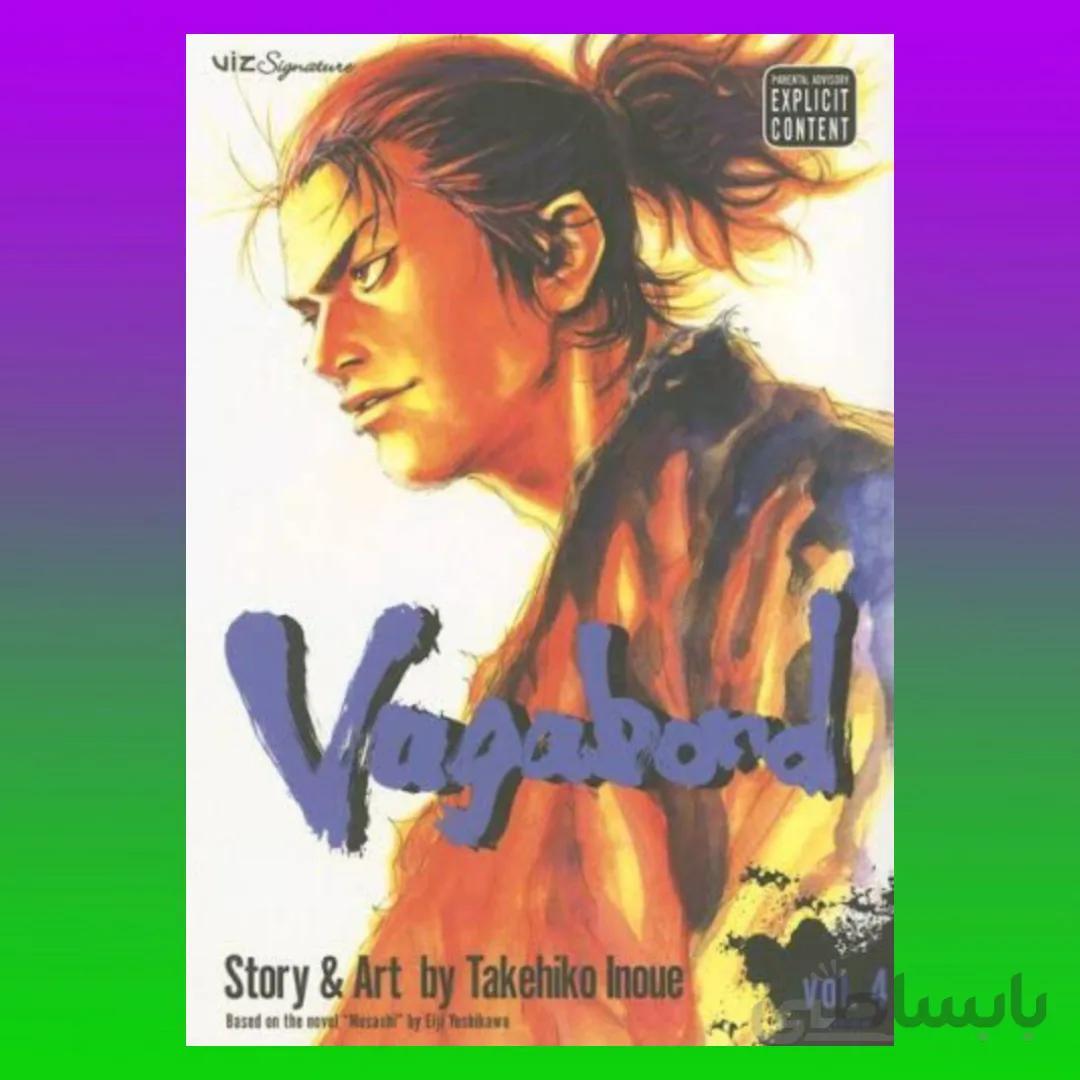 Vagabond, Vol. 4