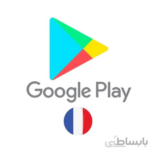 گیفت کارت 10 یورو گوگل پلی فرانسه
