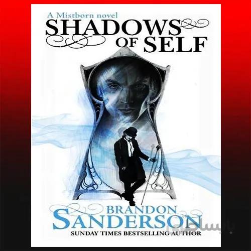 Shadows of Self By Brandon Sanderson