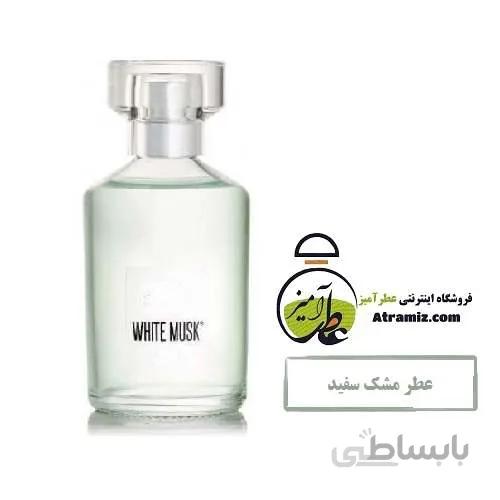 عطر مشک سفید White musk