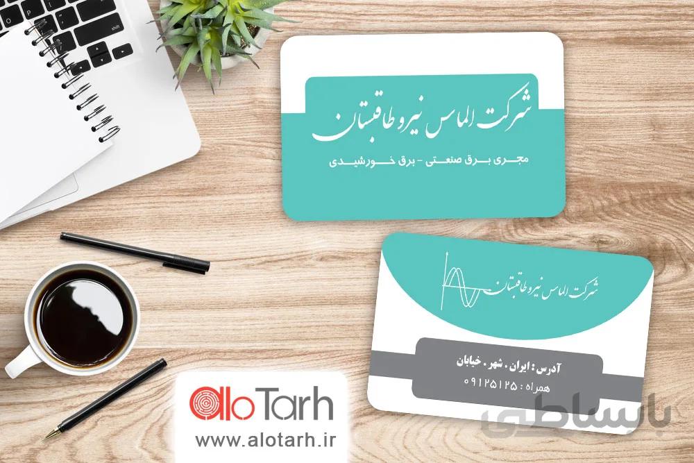 طرح کارت ویزیت برق صنعتی لایه باز