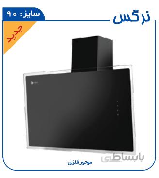 هود مورب درسا مدل نرگس سایز 90 ا Dorsa narges Diagonal Hood Size 90