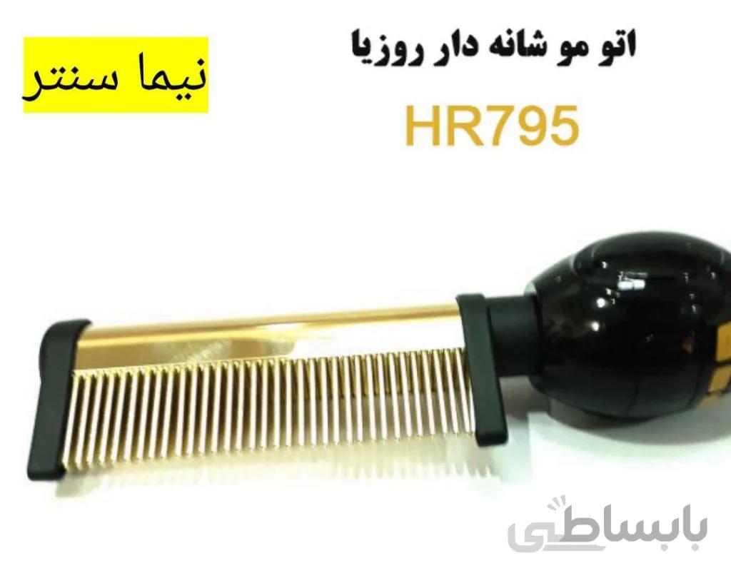 شانه روزیاضد شیش ROZIA