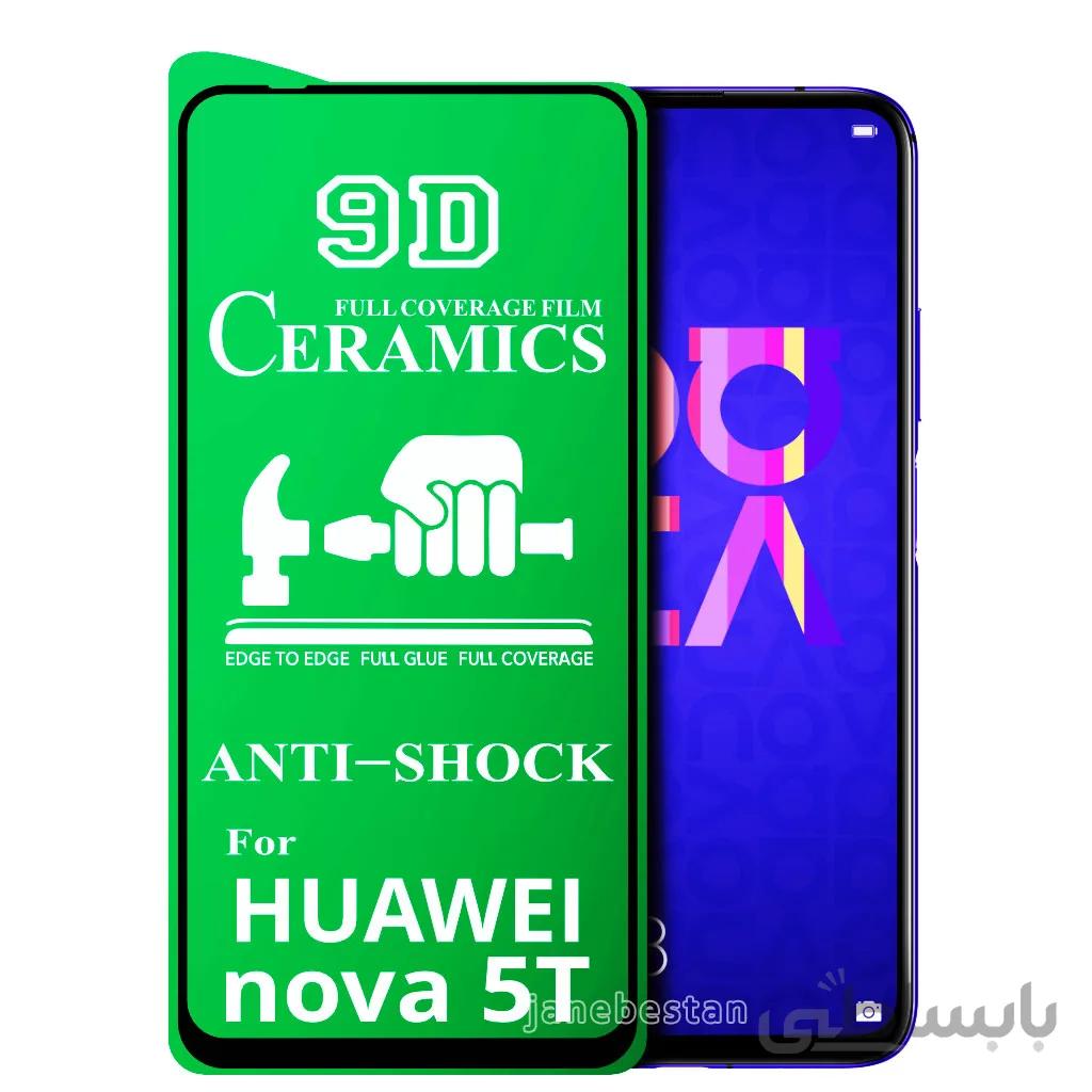 گلس سرامیکی 9D هواوی nova 5T