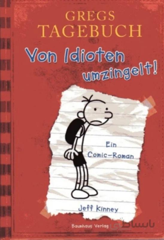 کتاب آلمانی Gregs Tagebuch 1 Von Idioten umzingelt!