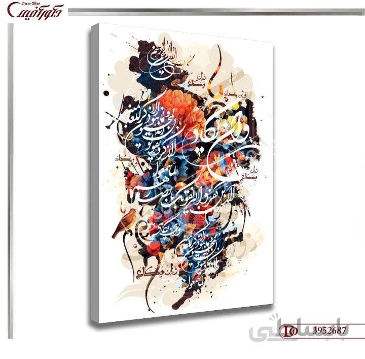 تابلو دیواری خط ۲۶۸۷ ا Line painting 2687