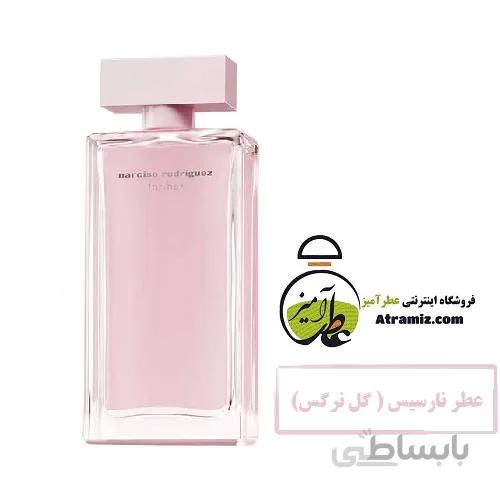عطر نارسیس Narcisse
