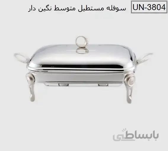 سوفله مستطیل متوسط نگین دار یونیک مدل UN-3804