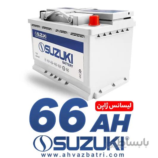 باتری اتمی خودرو 66آمپر سوزوکی (سپاهان باتری) ا Car Battery 66AH