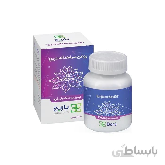 کپسول نرم سیاه دانه (بلکسید) باریج اسانس - 30 عددی