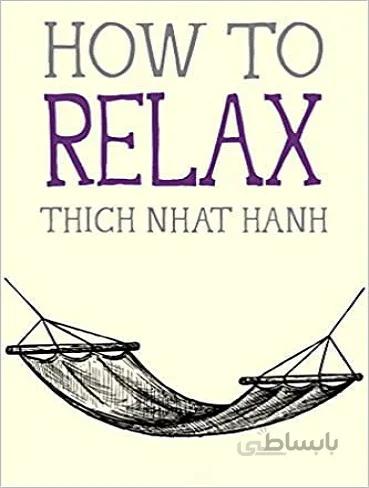 How to Relax چگونه به آرامش برسیم