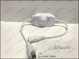 دیمر 6امپر تک رنگ 24 12 ولت ولوم دار با کابل دی سی سفید