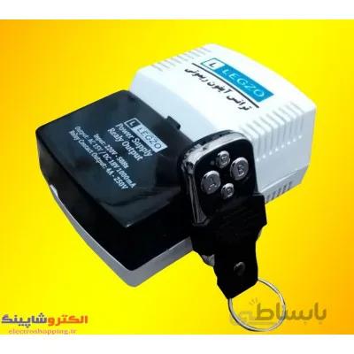 ترانس آیفون ریموتی لگزو