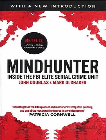 Mindhunter کتاب شکارچی ذهن