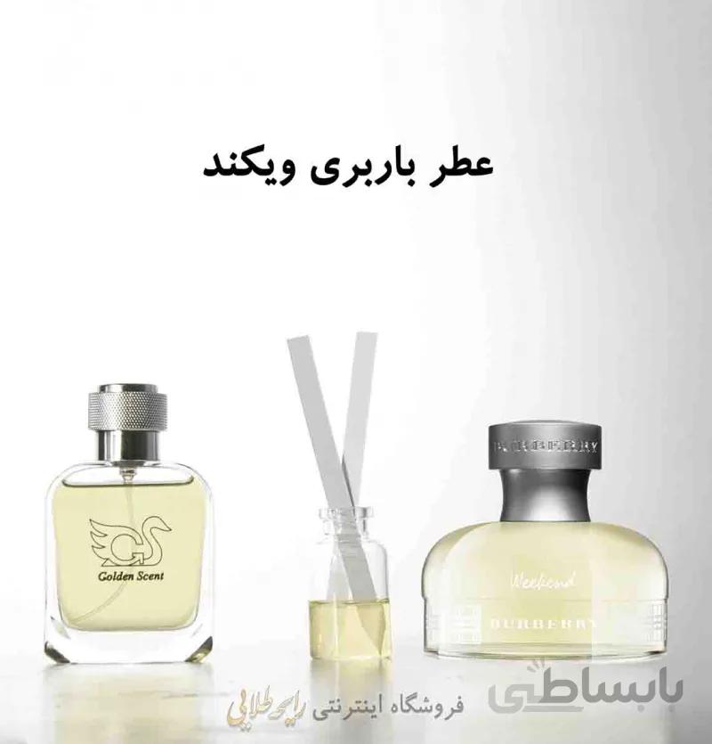 عطر باربری ویکند (پرفیوم)