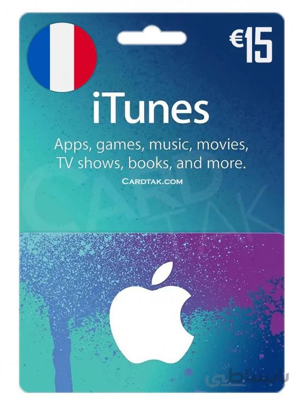 گیفت کارت آیتونز 15 یورو فرانسه (France)