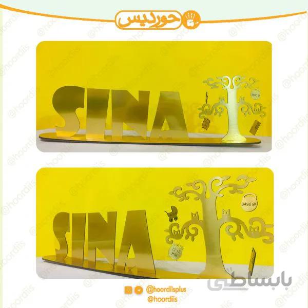 استند اسم نقره ای و طلایی با درخت مشخصات کد 0104