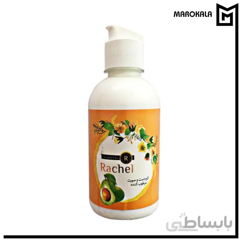 کرم مرطوب کننده راشل مدل Avocado حجم 250 میلی لیتر
