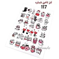 لنز ناخن D117