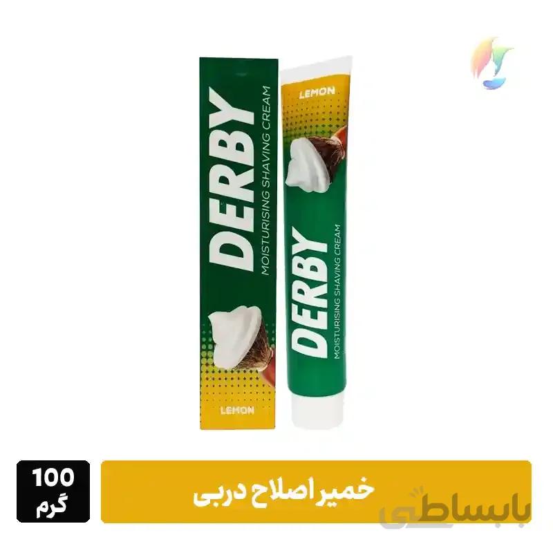 خمیر اصلاح صورت مردانه دربی ۱۰۰ گرم – لیمو