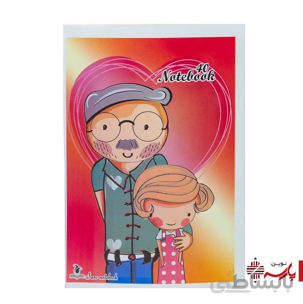 دفتر نقاشی 40 برگ معمولی سرو و پارس نفیس