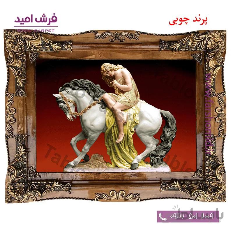 تابلو فرش ماشینی طرح فرانسوی ملکه اسب سوار کد 12026 فرشان