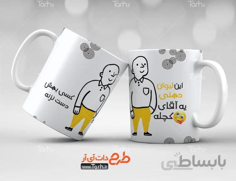 لیوان سرامیکی با طرح دهنی کد 449024