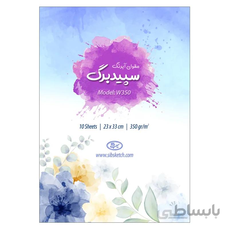 مقوای سپیدبرگ بسته 10 عددی (350 گرم فابریانو)
