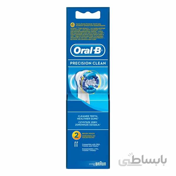 یدک دوتایی مسواک برقی اورال بی مدل precision clean