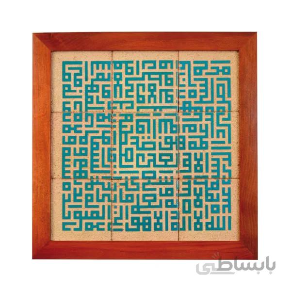 تابلو کاشی لعابدار طرح آیت الکرسی 9تکه
