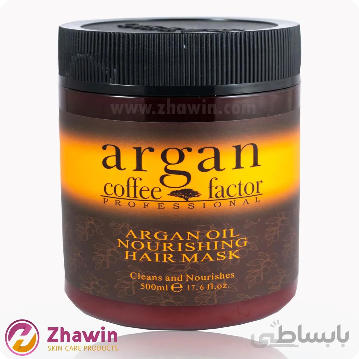 ماسک مو آرگان کلاسیک 500 میل