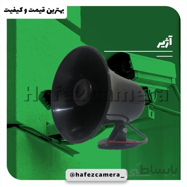 آژیر