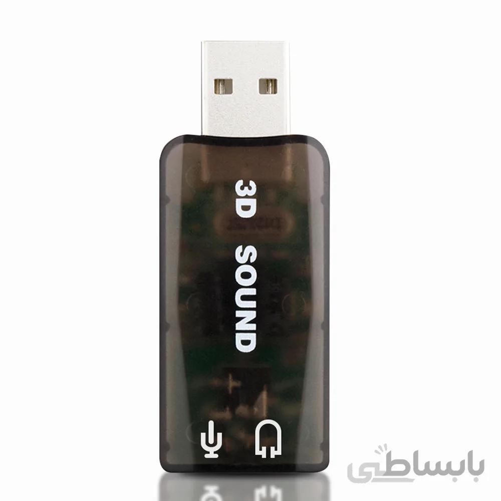 کارت صدا مدل ۳D Sound