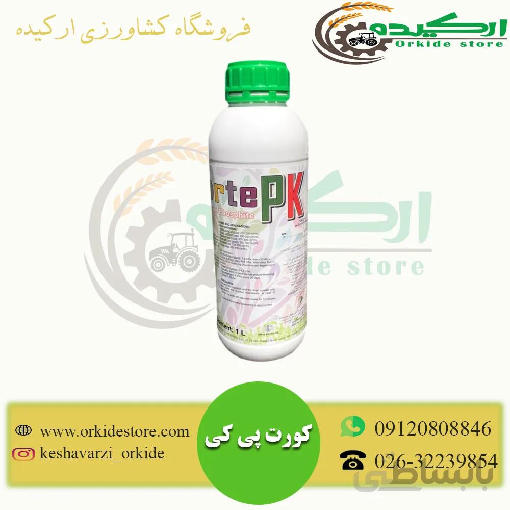 کود فسفیت پتاسیم کورت پی کی اسپانیا