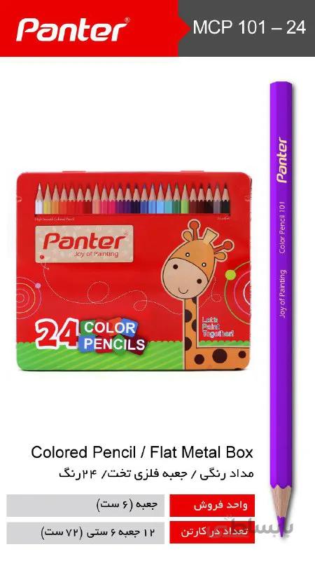 مداد رنگی 24 رنگ جعبه فلزی panter