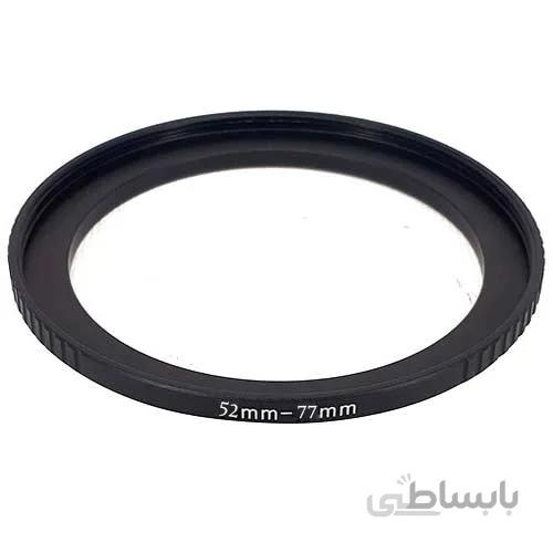 رینگ تبدیل فیلتر 52 میلی متری به 77 میلی متری