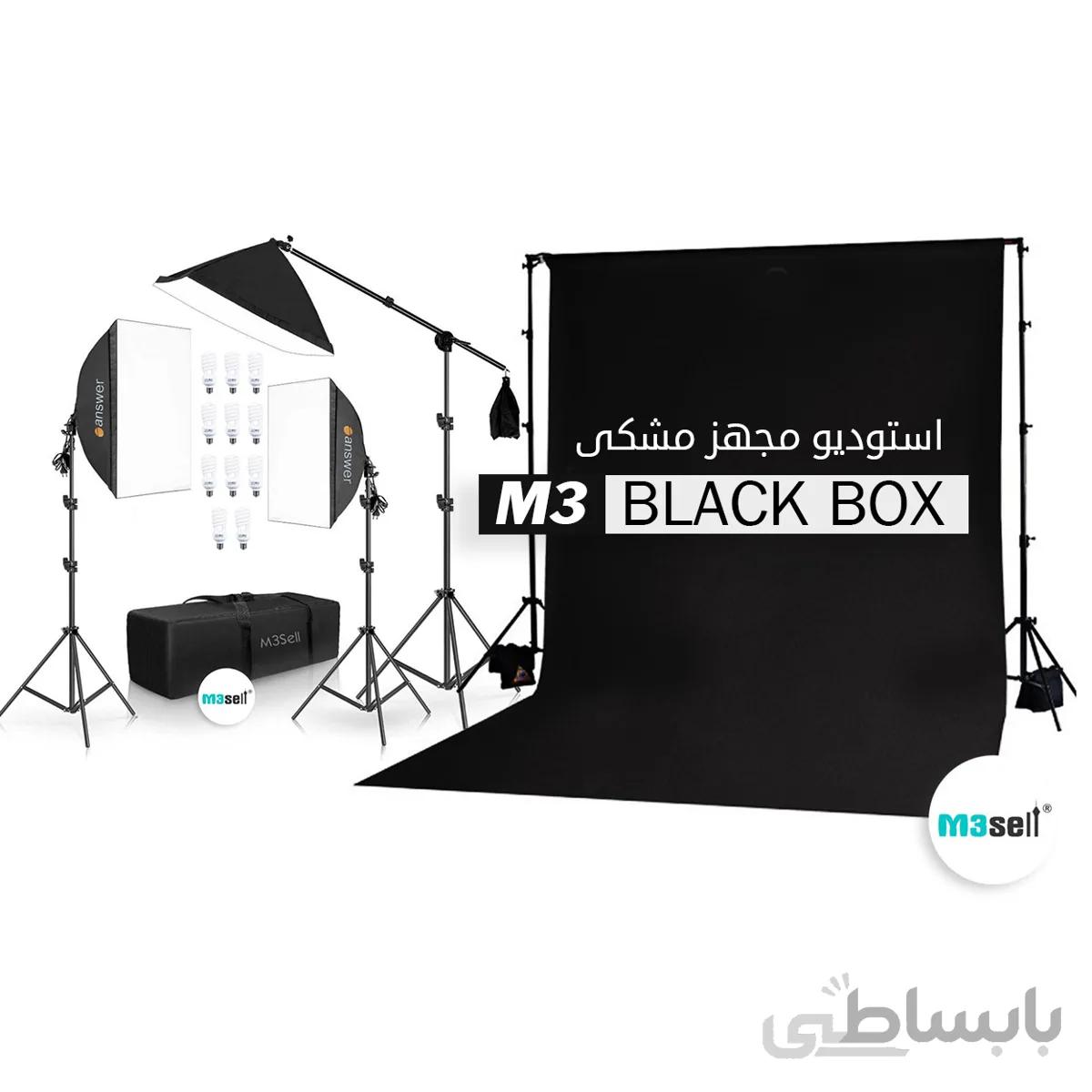 کیت Black Box ( استودیو مجهز مشکی )